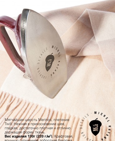 Шарф Унисекс FTQ.W220_5100301.15/BE